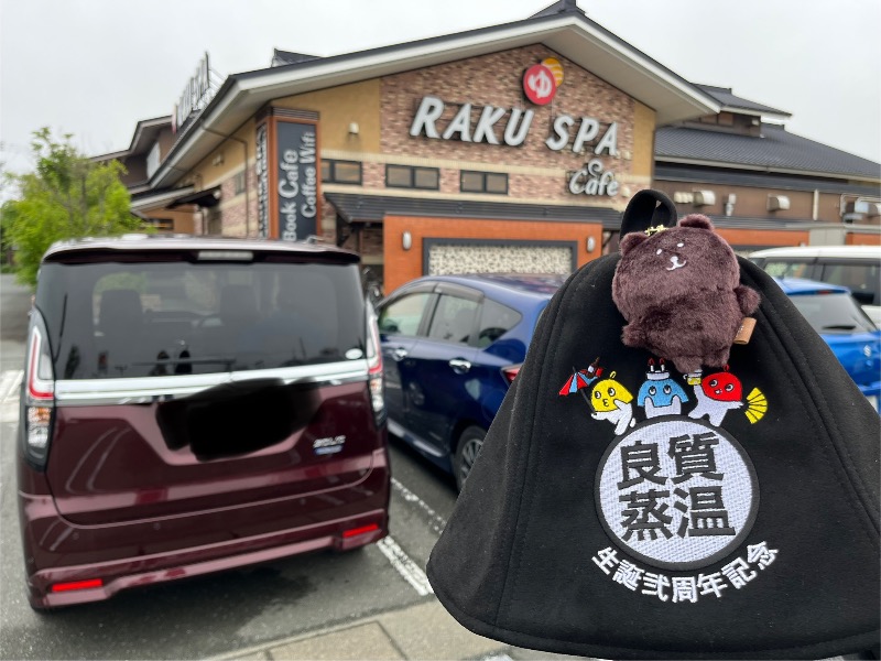仮面サウナーさんのRAKU SPA Cafe 浜松のサ活写真