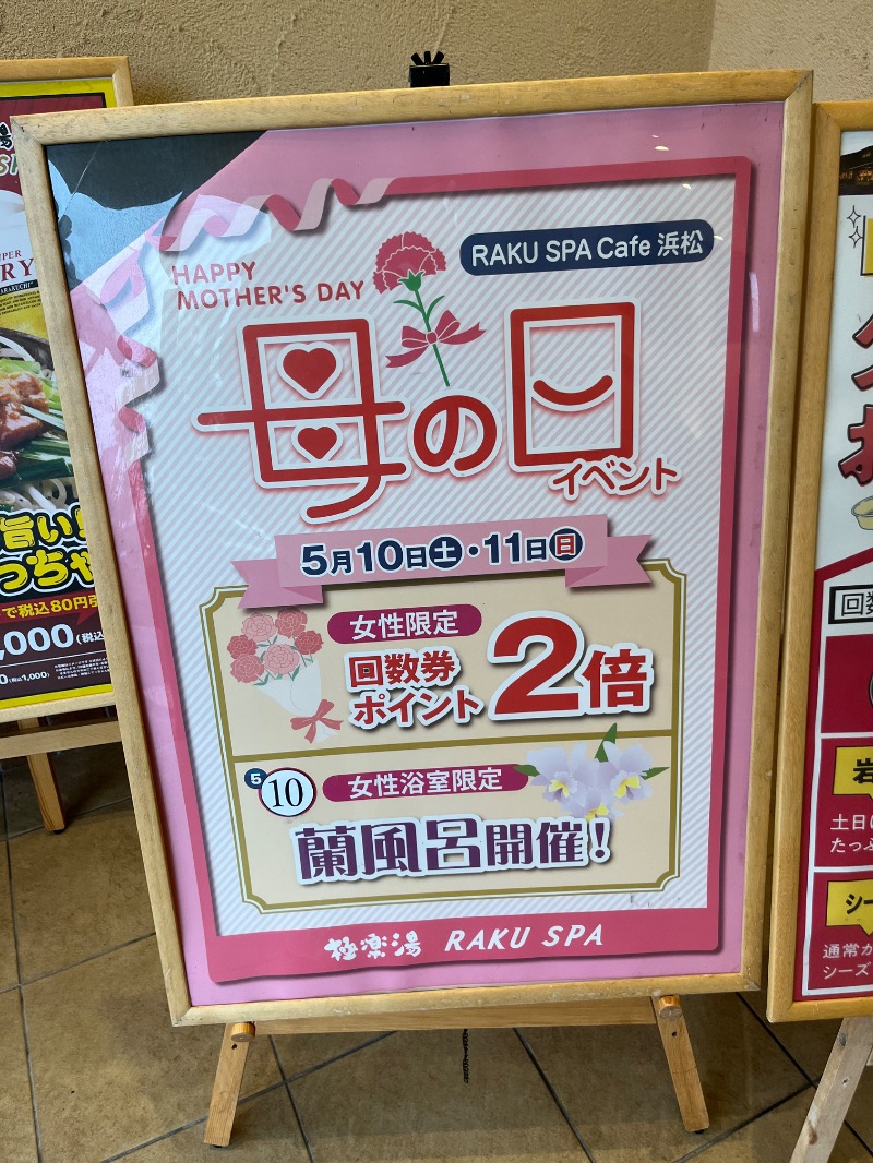 仮面サウナーさんのRAKU SPA Cafe 浜松のサ活写真