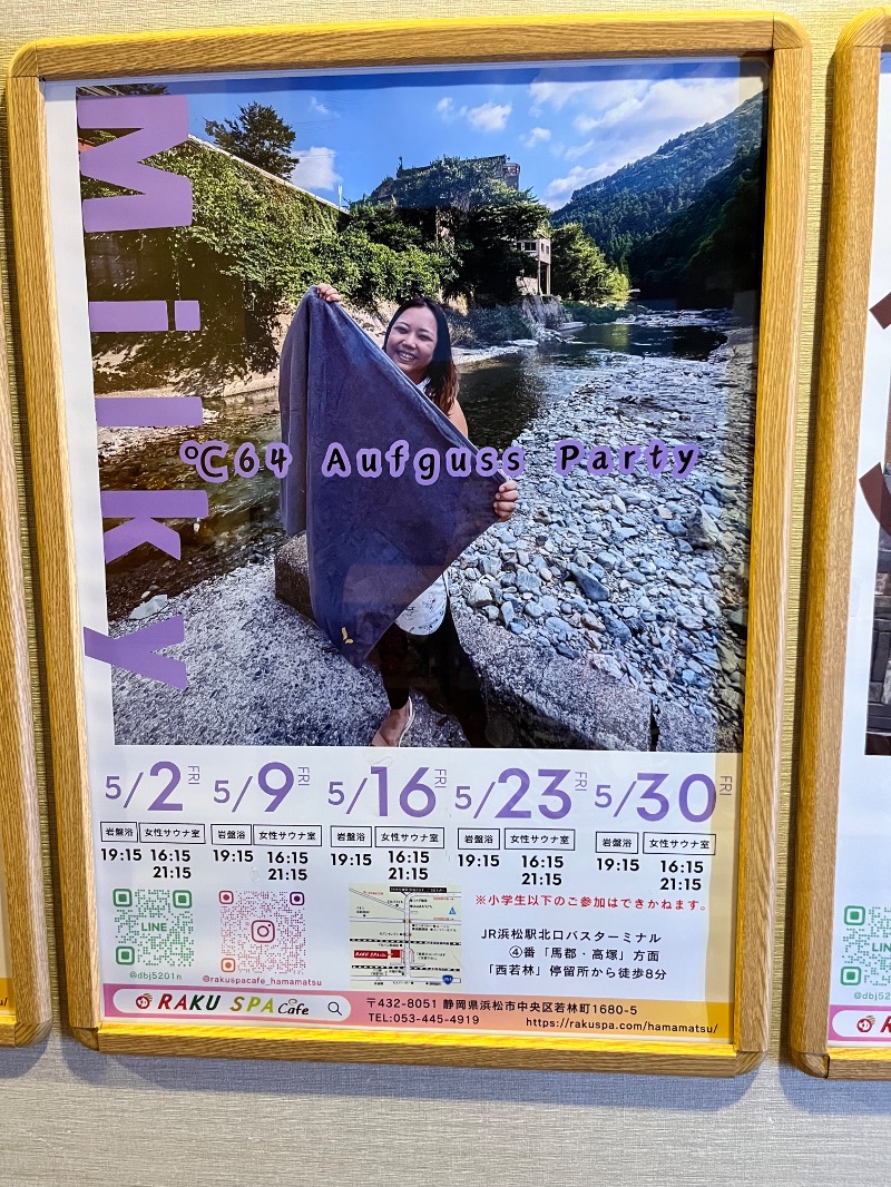 仮面サウナーさんのRAKU SPA Cafe 浜松のサ活写真