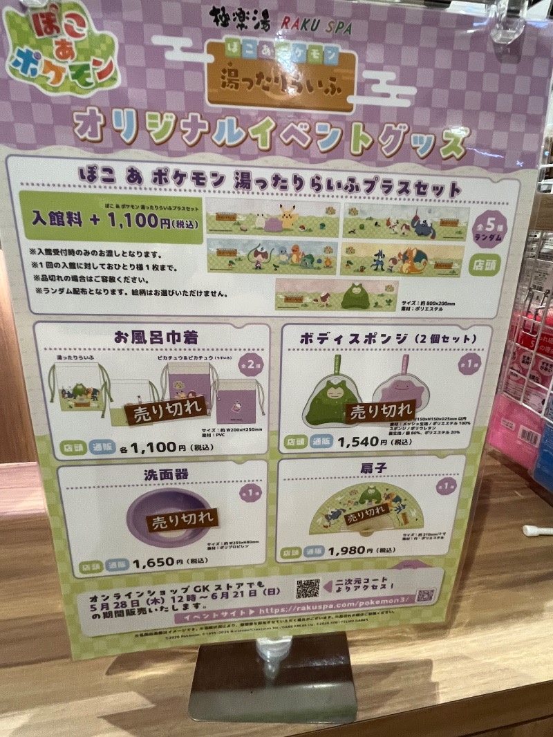 仮面サウナーさんのRAKU SPA Cafe 浜松のサ活写真