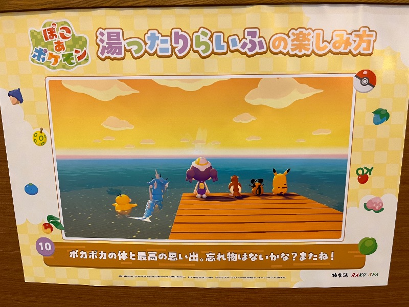 仮面サウナーさんのRAKU SPA Cafe 浜松のサ活写真
