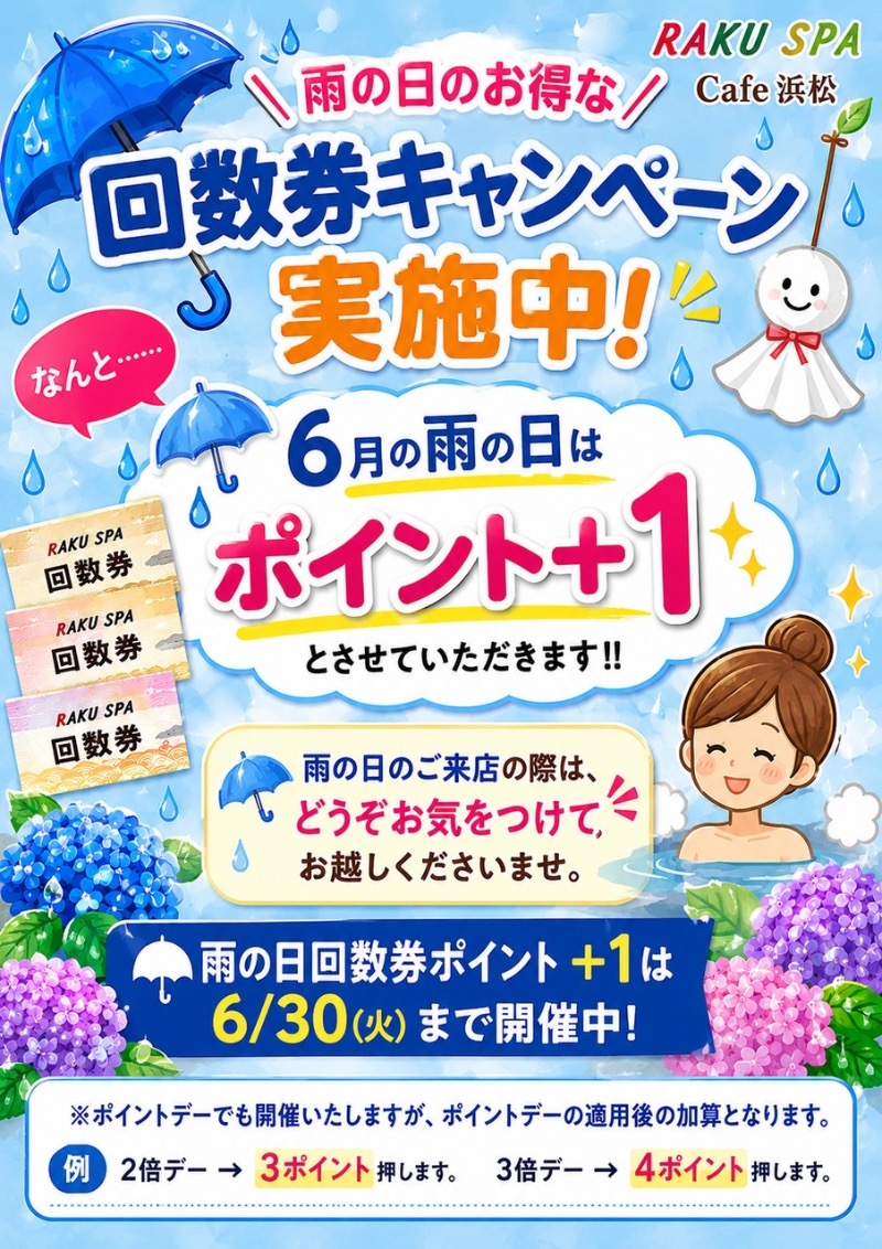 仮面サウナーさんのRAKU SPA Cafe 浜松のサ活写真
