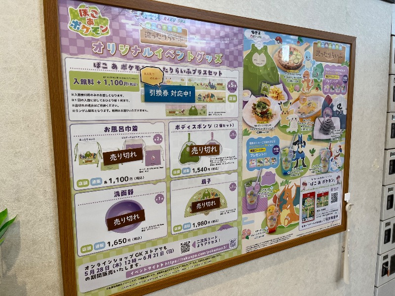 仮面サウナーさんのRAKU SPA Cafe 浜松のサ活写真