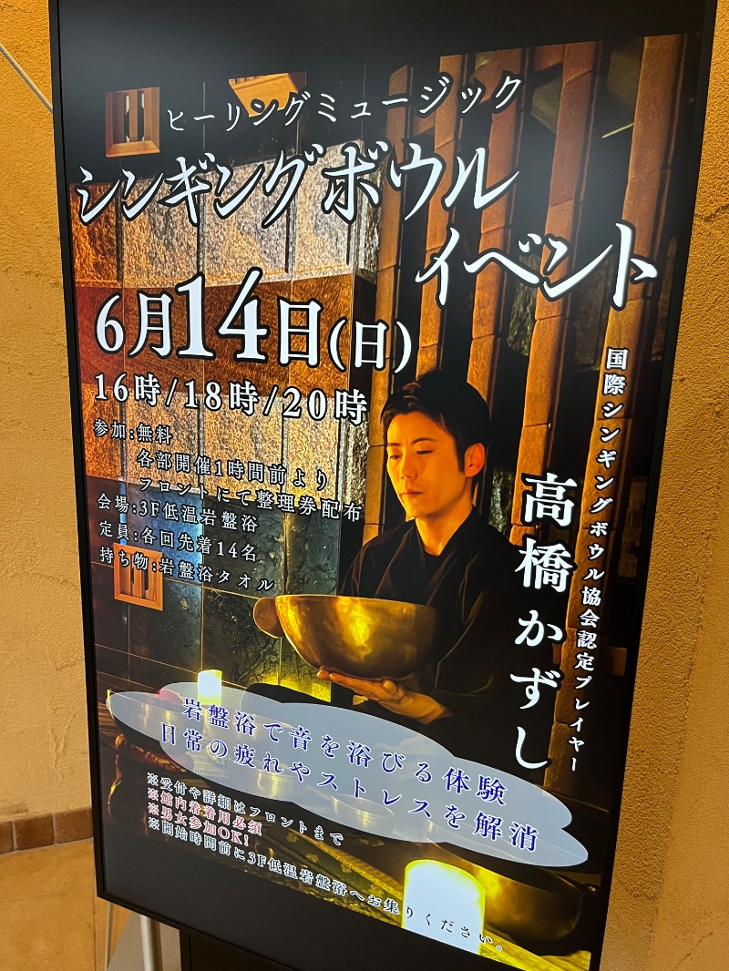 仮面サウナーさんのRAKU SPA Cafe 浜松のサ活写真
