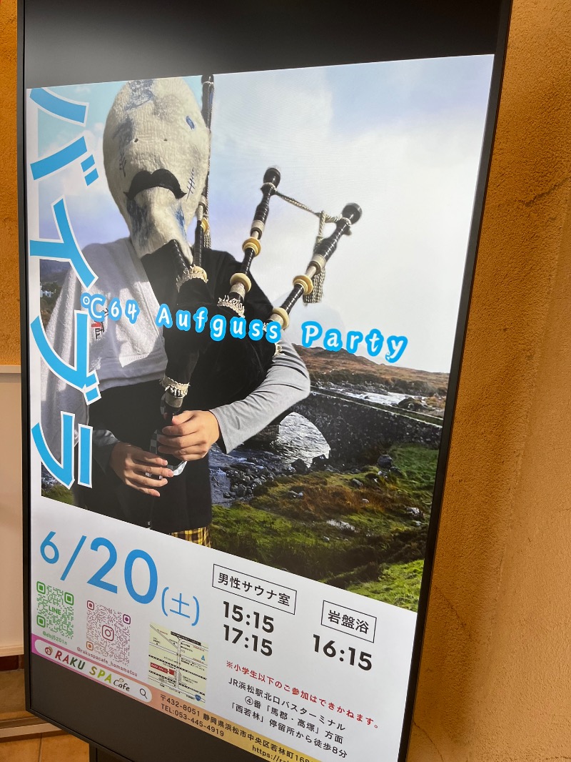 仮面サウナーさんのRAKU SPA Cafe 浜松のサ活写真