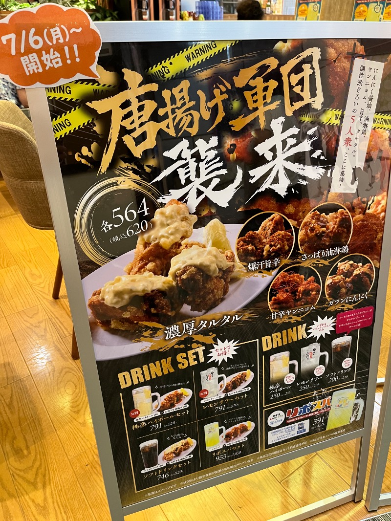 仮面サウナーさんのRAKU SPA Cafe 浜松のサ活写真