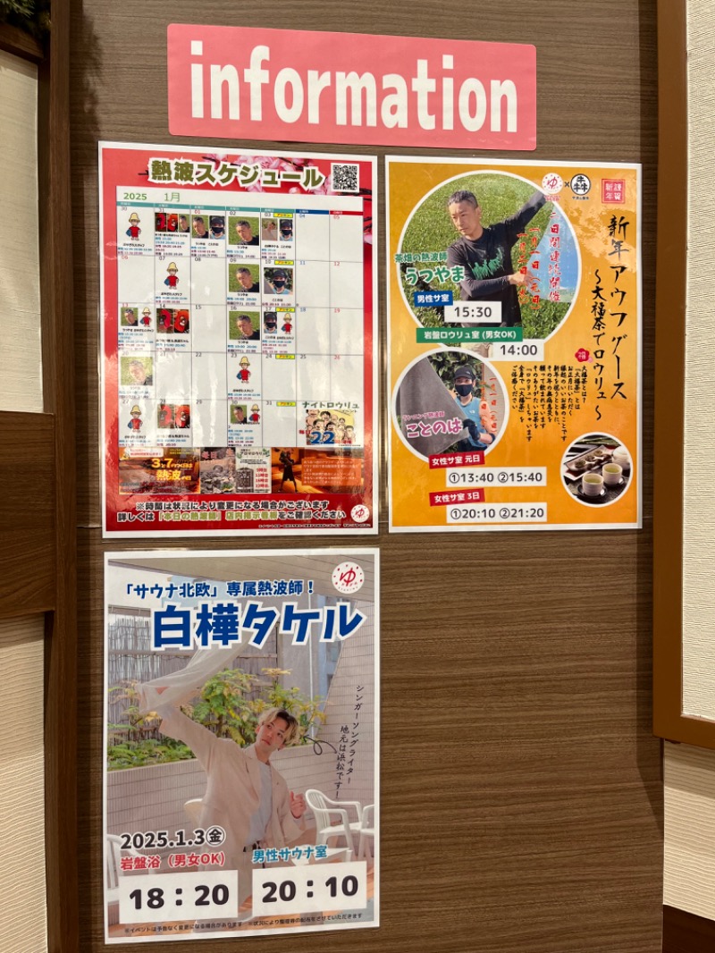 仮面サウナーさんのOYUGIWA浜松市野のサ活写真