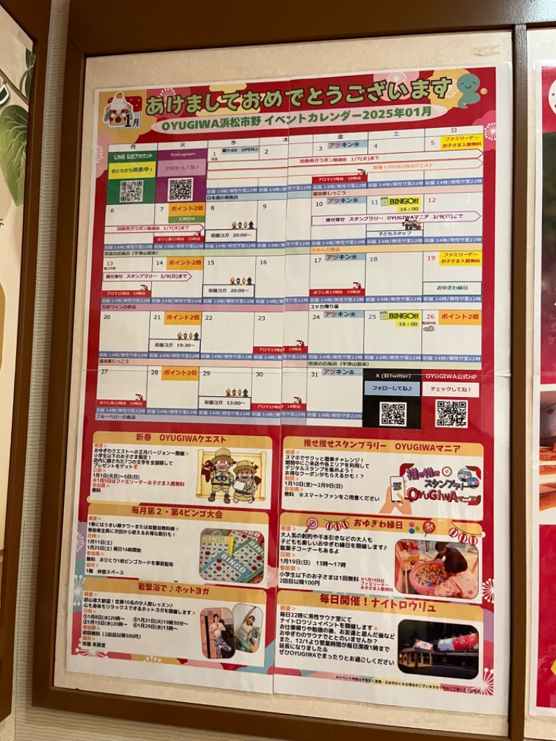仮面サウナーさんのOYUGIWA浜松市野のサ活写真