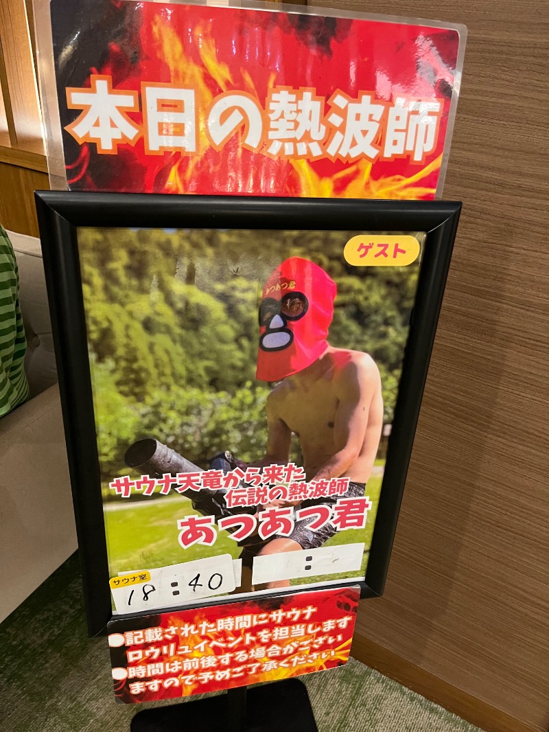 仮面サウナーさんのOYUGIWA浜松市野のサ活写真