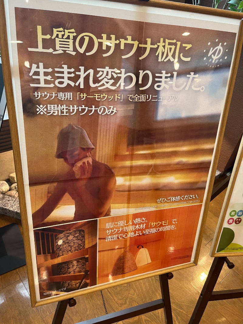 仮面サウナーさんのOYUGIWA浜松市野のサ活写真