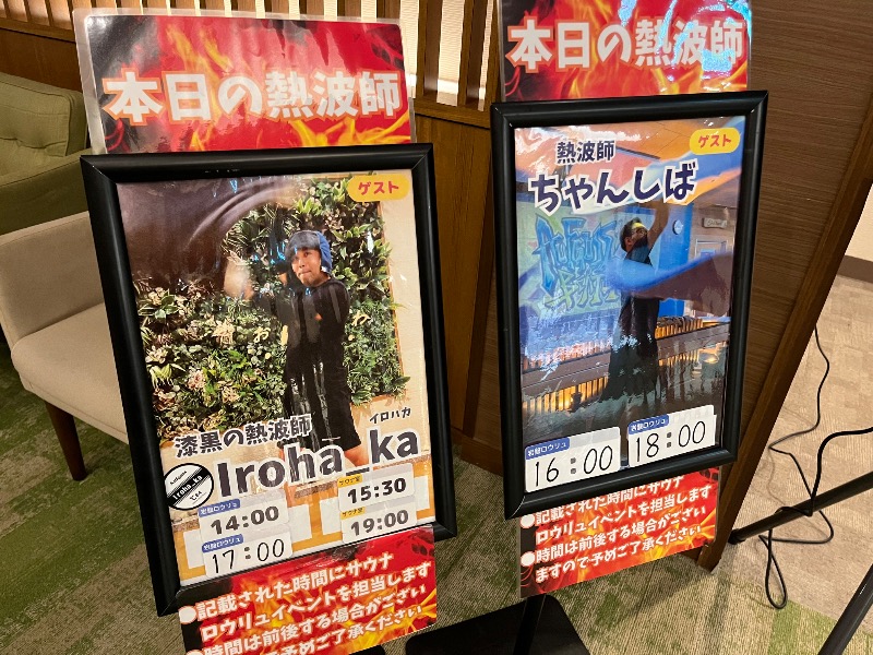 仮面サウナーさんのOYUGIWA浜松市野のサ活写真