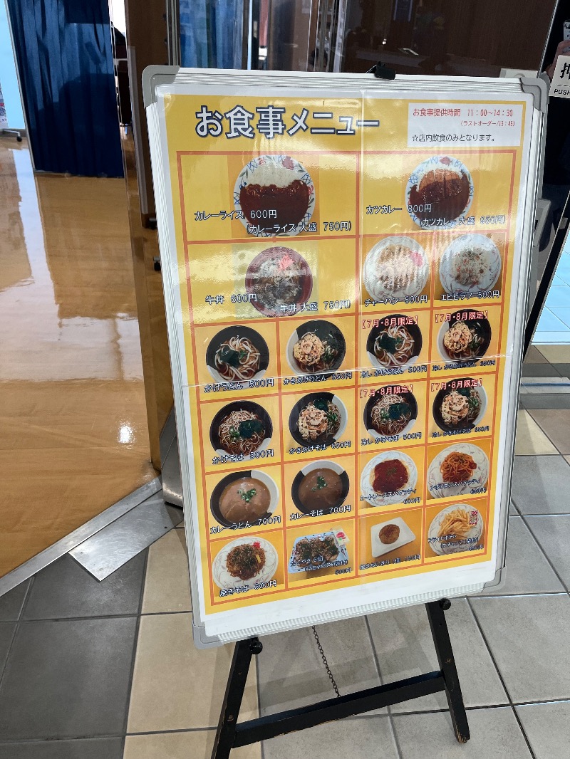 仮面サウナーさんの古橋廣之進記念浜松市総合水泳場 ToBiOのサ活写真