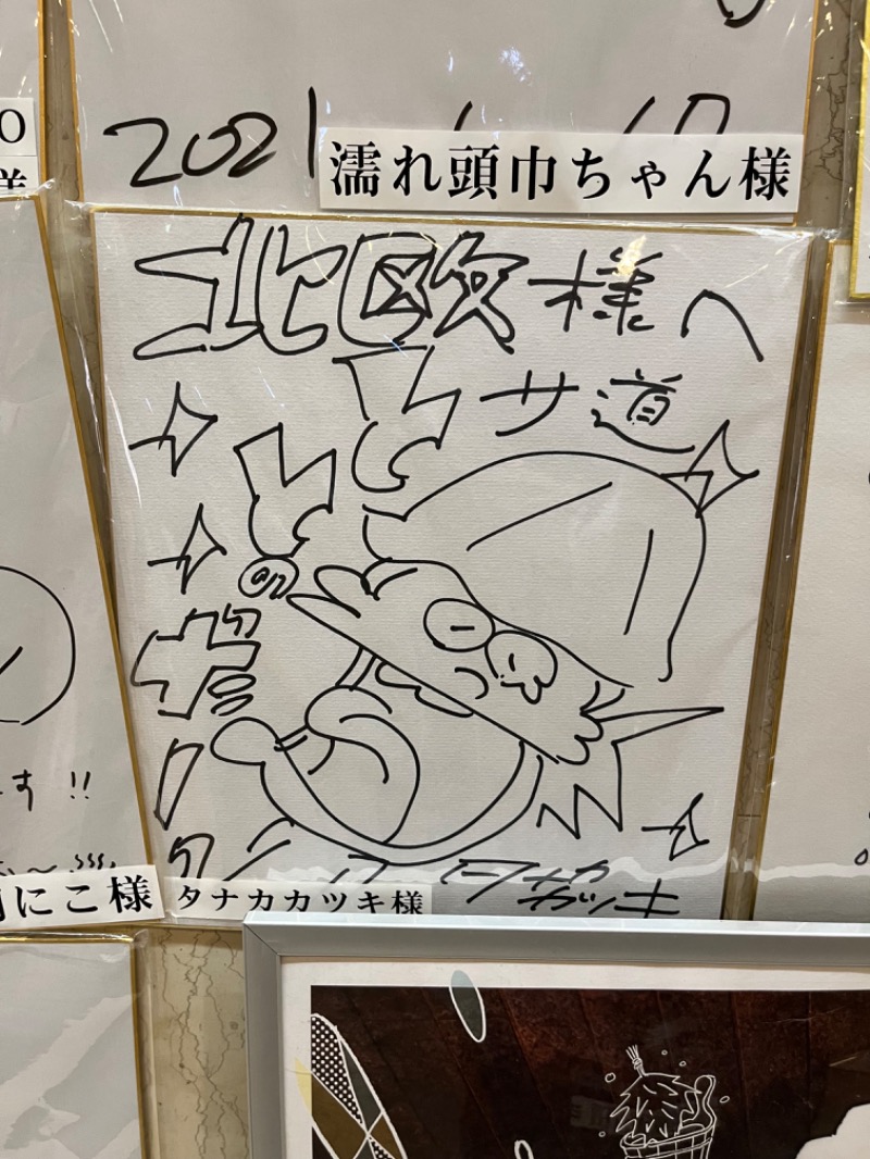 仮面サウナーさんのサウナ&カプセルホテル 北欧のサ活写真