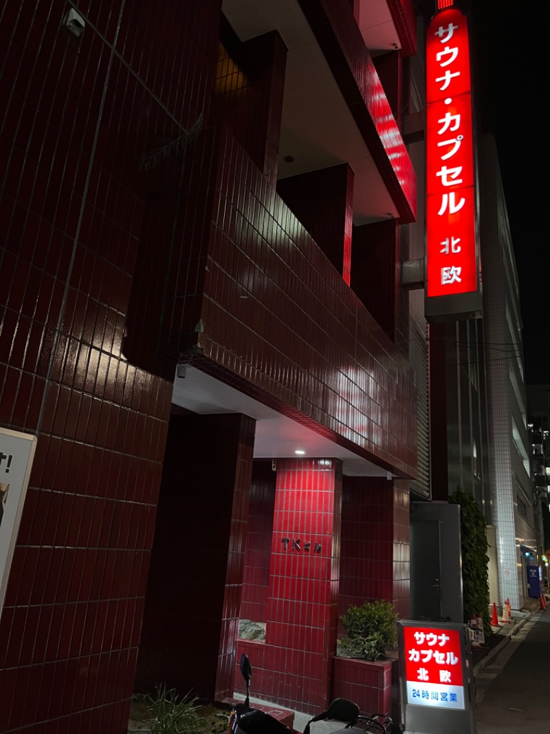 仮面サウナーさんのサウナ&カプセルホテル 北欧のサ活写真