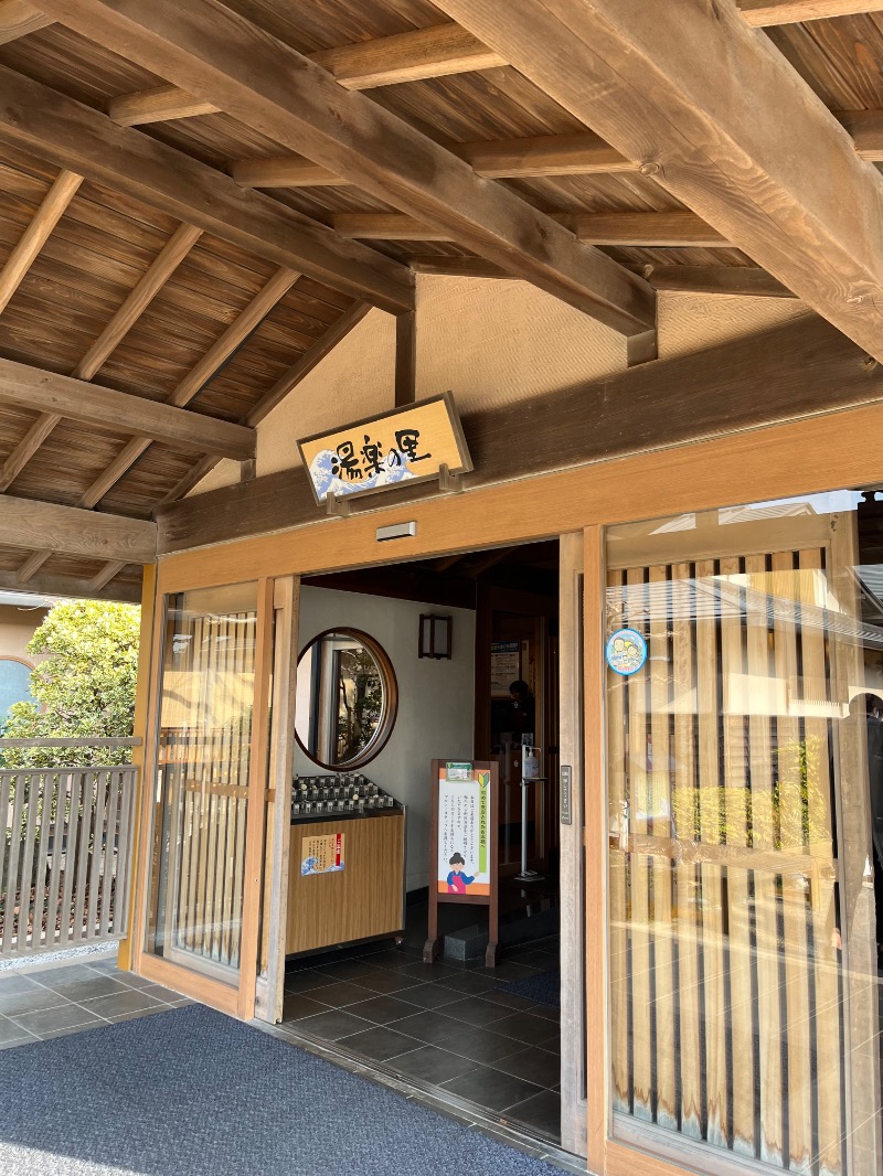 源の介さんの湯楽の里 日立店のサ活写真