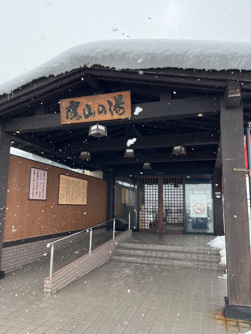 源の介さんの極楽湯グループ 鷹山の湯のサ活写真