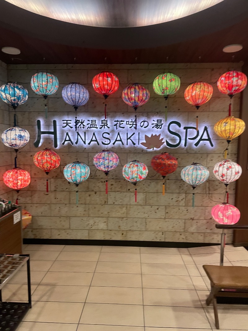 Sさんの花咲の湯(HANASAKI SPA)のサ活写真