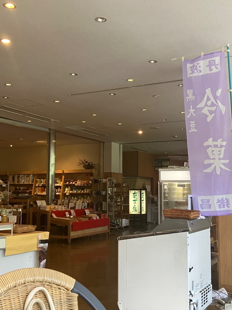 masa☆彡さんの丹波市立薬草薬樹公園 丹波の湯のサ活写真