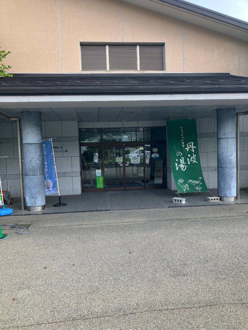 masa☆彡さんの丹波市立薬草薬樹公園 丹波の湯のサ活写真