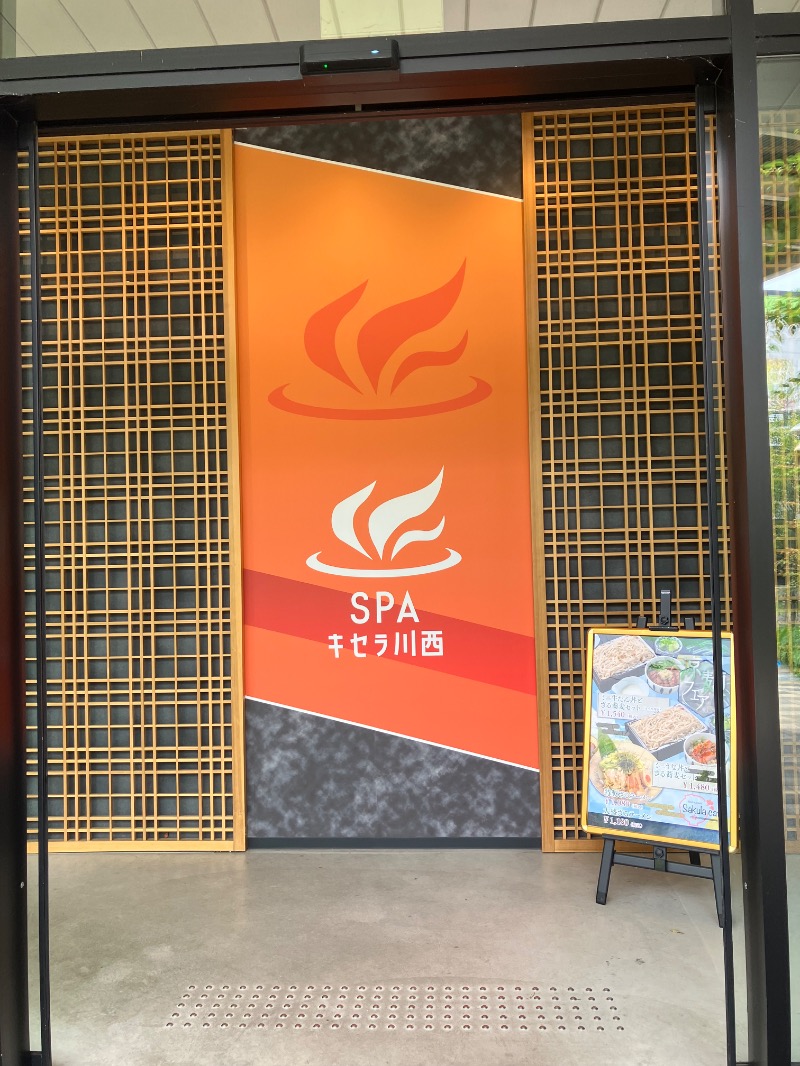 masa☆彡さんのSPAキセラ川西のサ活写真