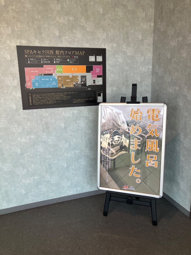 masa☆彡さんのSPAキセラ川西のサ活写真