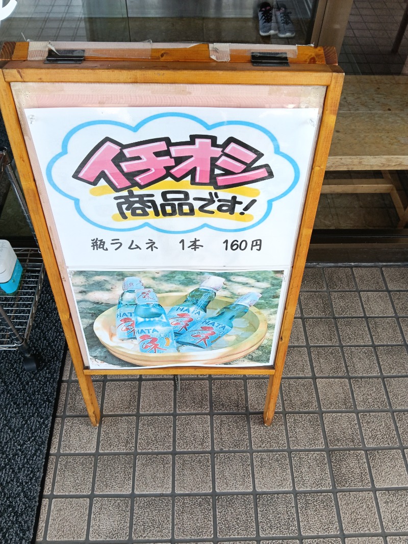 kamooon12345さんのさくら湯のサ活写真