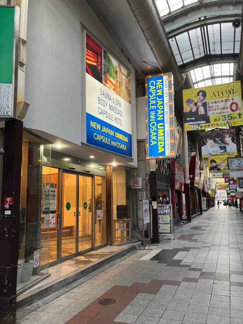 はりーさんのニュージャパン 梅田店(カプセルイン大阪)のサ活写真