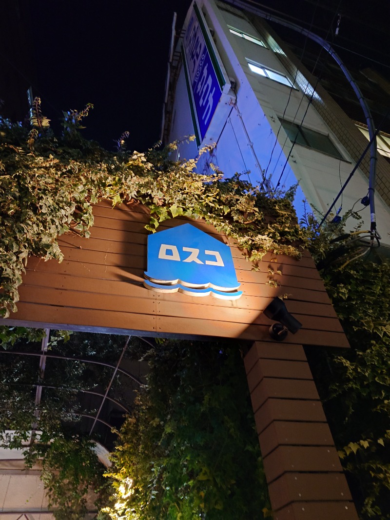 タッキーさんのカプセル&サウナ ロスコのサ活写真