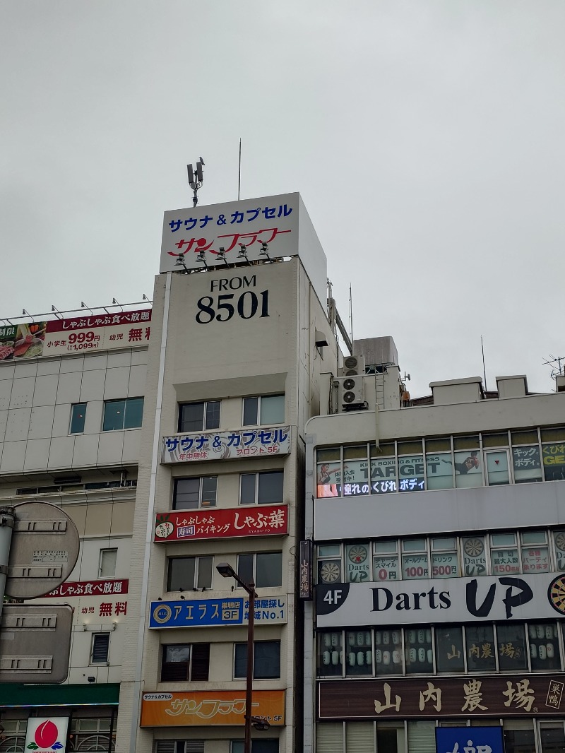 🧖‍♂️ばとらー🧘‍♂️さんのサウナ&カプセル サンフラワーのサ活写真