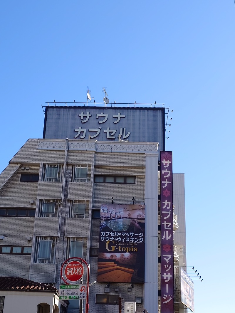 🧖‍♂️ばとらー🧘‍♂️さんのカプセルホテル&サウナ ジートピアのサ活写真