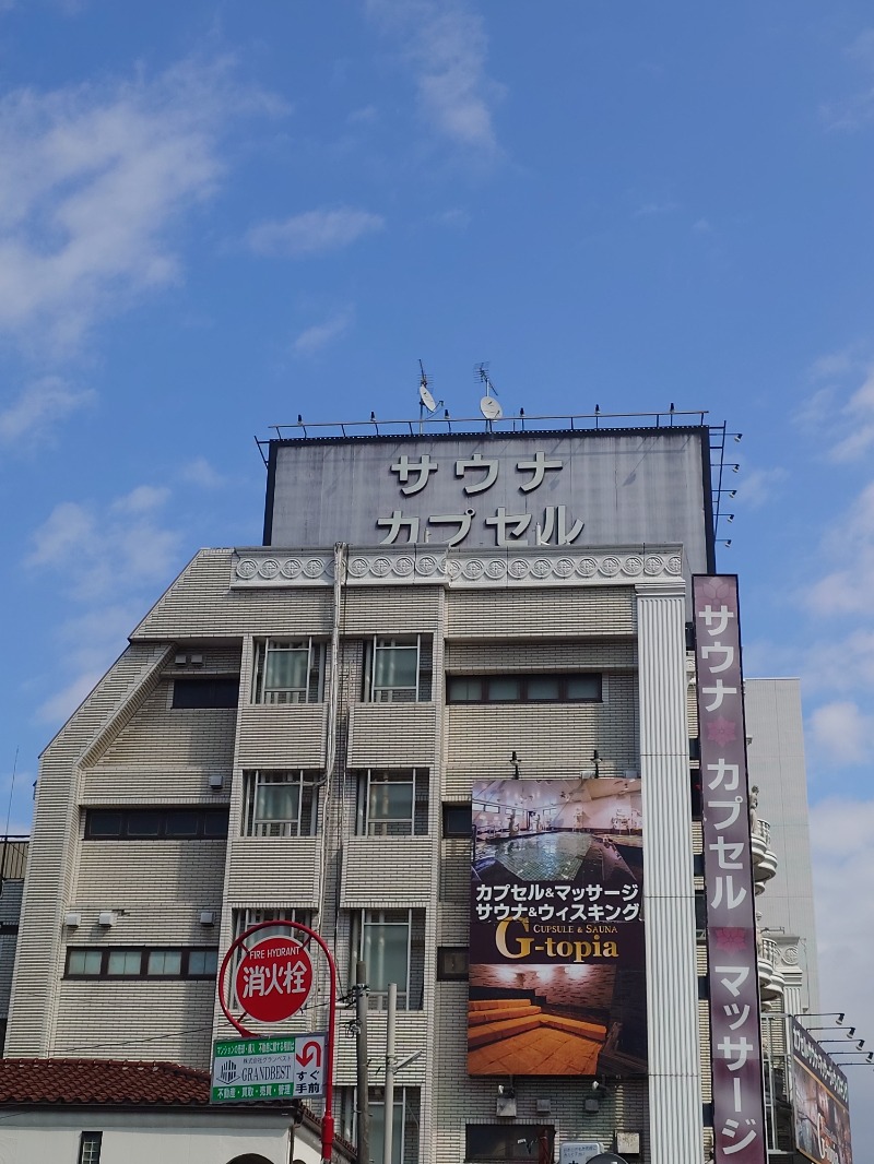 🧖‍♂️ばとらー🧘‍♂️さんのカプセルホテル&サウナ ジートピアのサ活写真