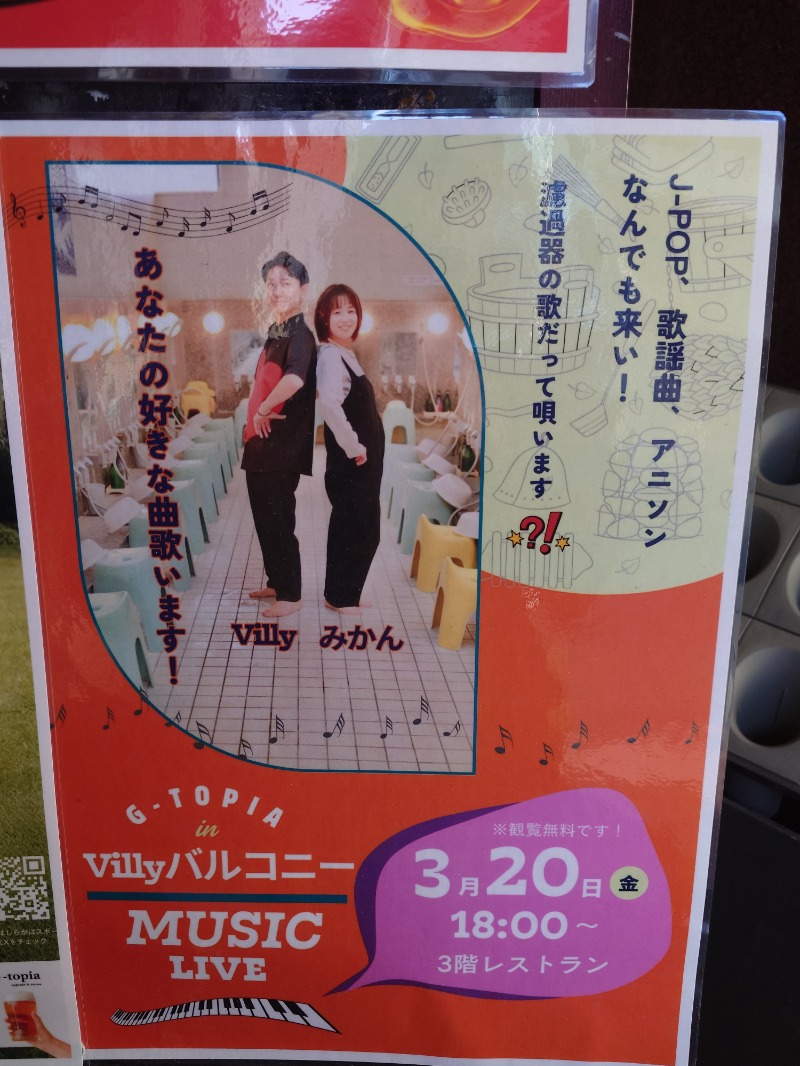 🧖‍♂️ばとらー🧘‍♂️さんのカプセルホテル&サウナ ジートピアのサ活写真
