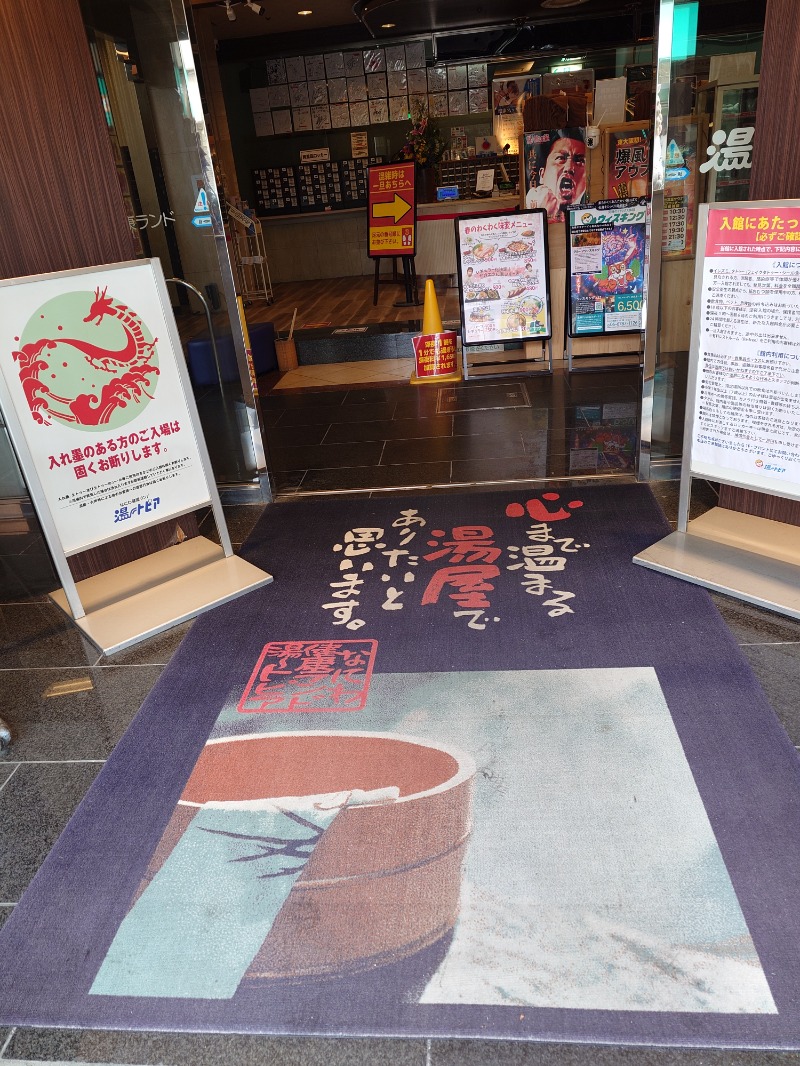 🧖‍♂️ばとらー🧘‍♂️さんのなにわ健康ランド 湯〜トピアのサ活写真