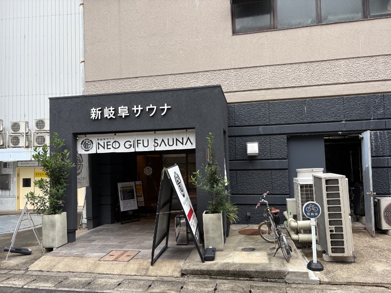 蒸気庵さんの新岐阜サウナのサ活写真