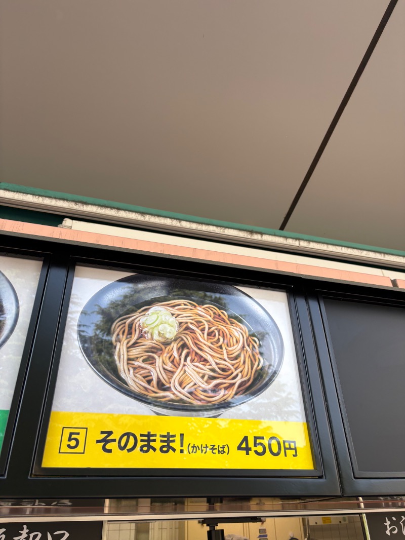 ささ湯さんのRAKU SPA Station 府中のサ活写真