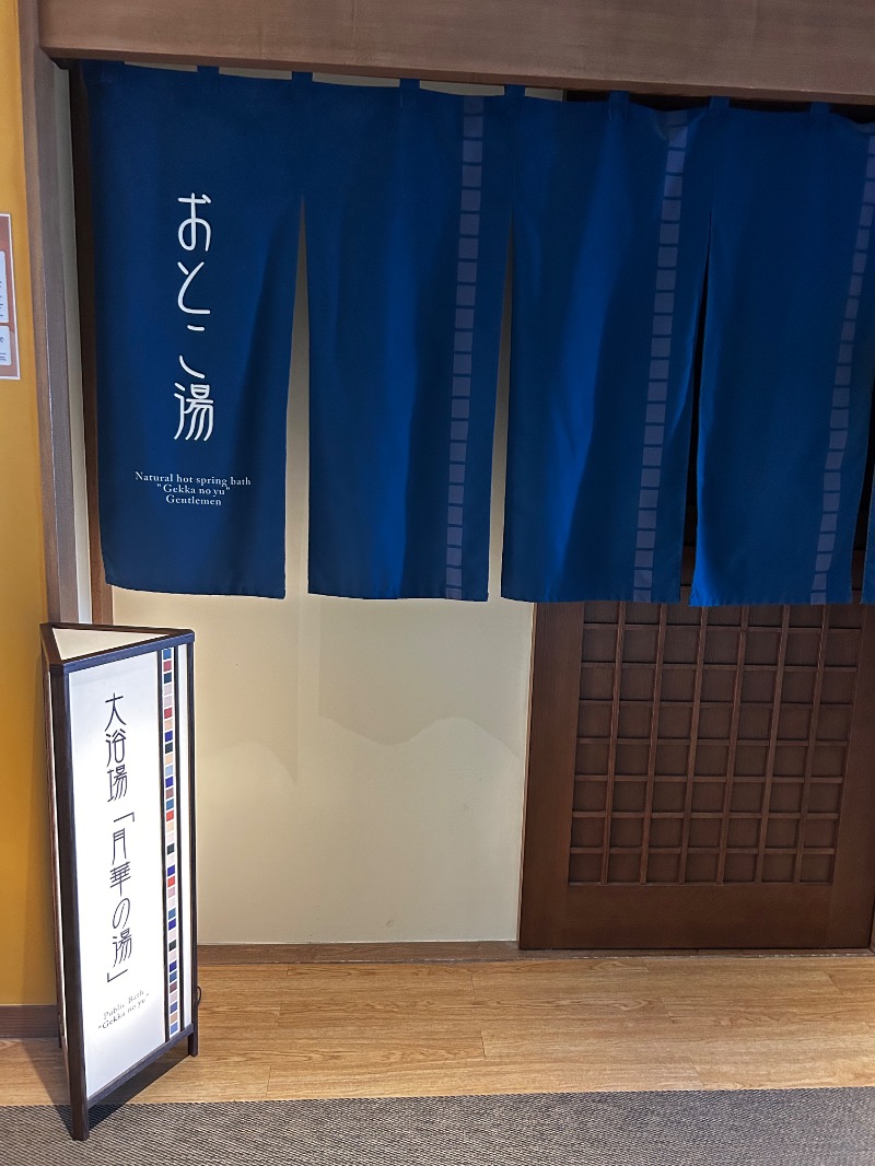 けんぴと🥵🥶🫠さんのラビスタ草津ヒルズのサ活写真