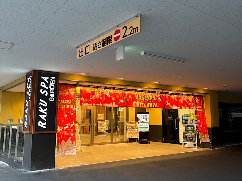 snb9さんのRAKU SPA GARDEN 名古屋のサ活写真