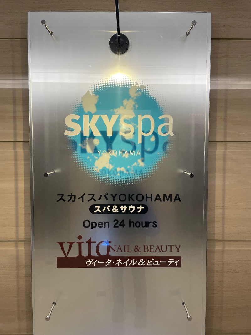 ノウテンキさんのスカイスパYOKOHAMAのサ活写真