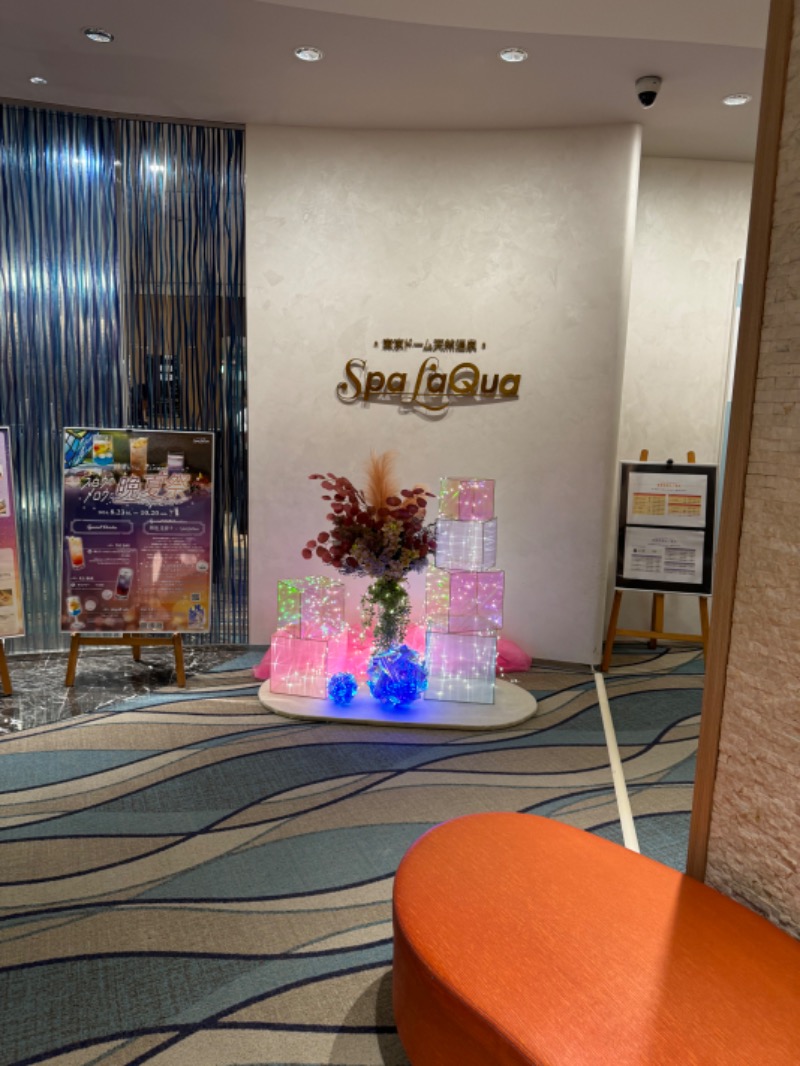 とんぼさんの東京ドーム天然温泉 Spa LaQua(スパ ラクーア)のサ活写真