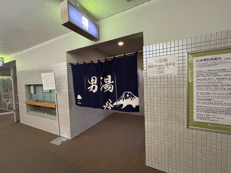 sukeさんのルスツリゾートホテル サウスウイング大浴場のサ活写真