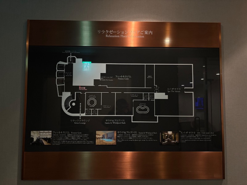 sukeさんのザ・プリンス さくらタワー東京、オートグラフ コレクション サウナ&ブロアバスのサ活写真