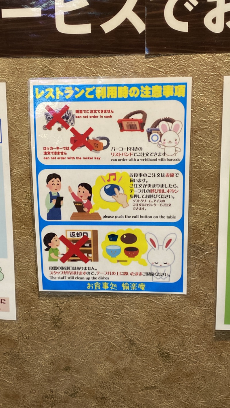 こーじさんの湯来楽 内灘店のサ活写真