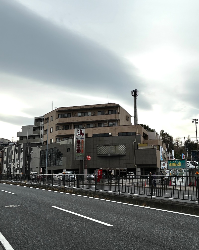 yoƪ(•̃͡ε•̃͡)∫koさんの鷲の湯のサ活写真