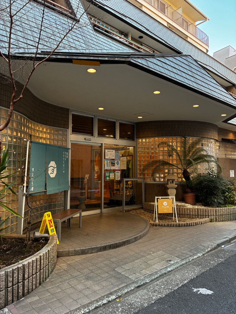 yoƪ(•̃͡ε•̃͡)∫koさんのすえひろ湯のサ活写真