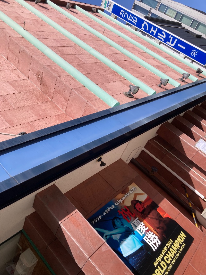 fudoshouさんのウェルビー栄のサ活写真