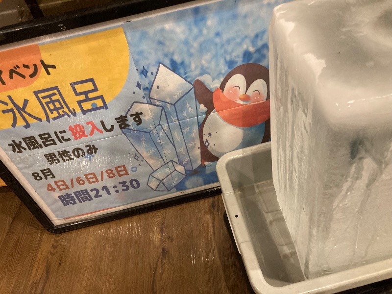 fudoshouさんの天然温泉湯庵のサ活写真