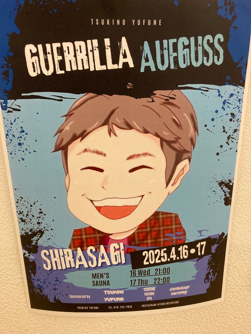 fudoshouさんのジェームス山天然温泉 月の湯舟のサ活写真