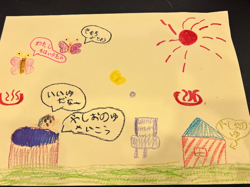 みつおさんの日光和の代温泉 やしおの湯のサ活写真