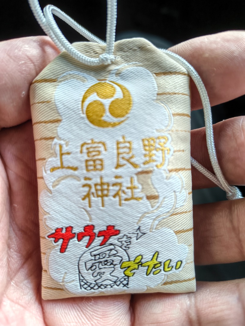 fuzikenさんの吹上温泉保養センター 白銀荘のサ活写真