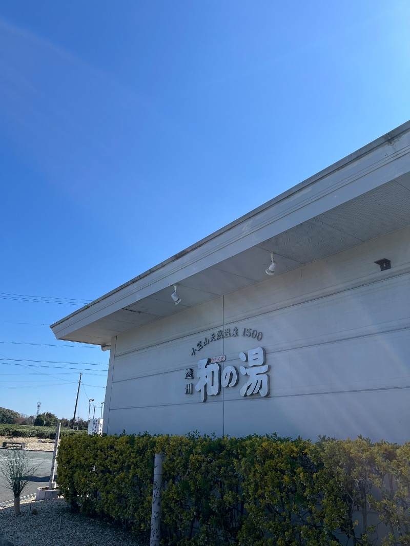 ゆっきさんの袋井温泉 和の湯(やわらぎのゆ)のサ活写真